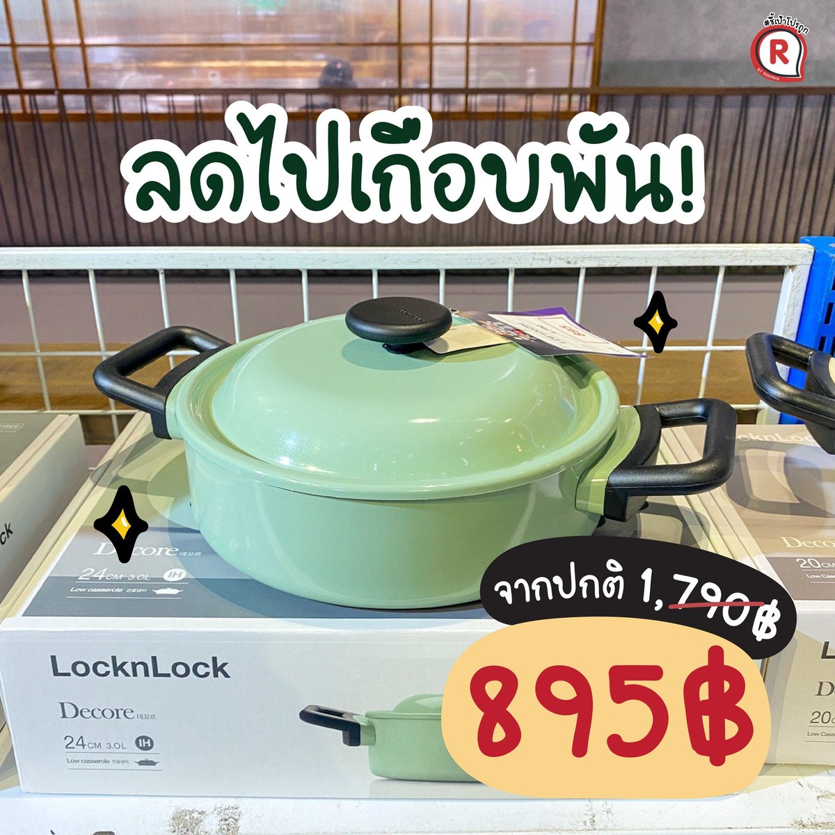 ชี้เป้าโปรถูก tweet media
