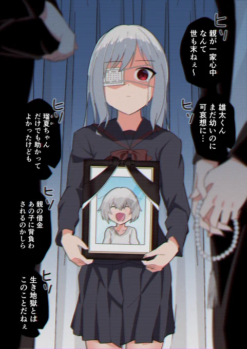 弟を失って、壊れていく借金取り①(2/2)