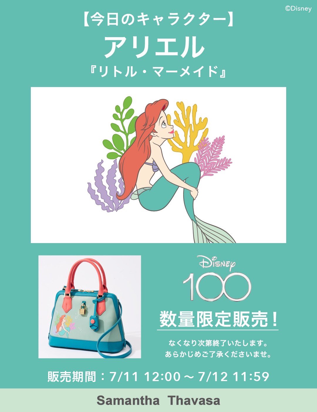 サマンサタバサ Disney100 ヘラクレス ヘラクレス&メグ www