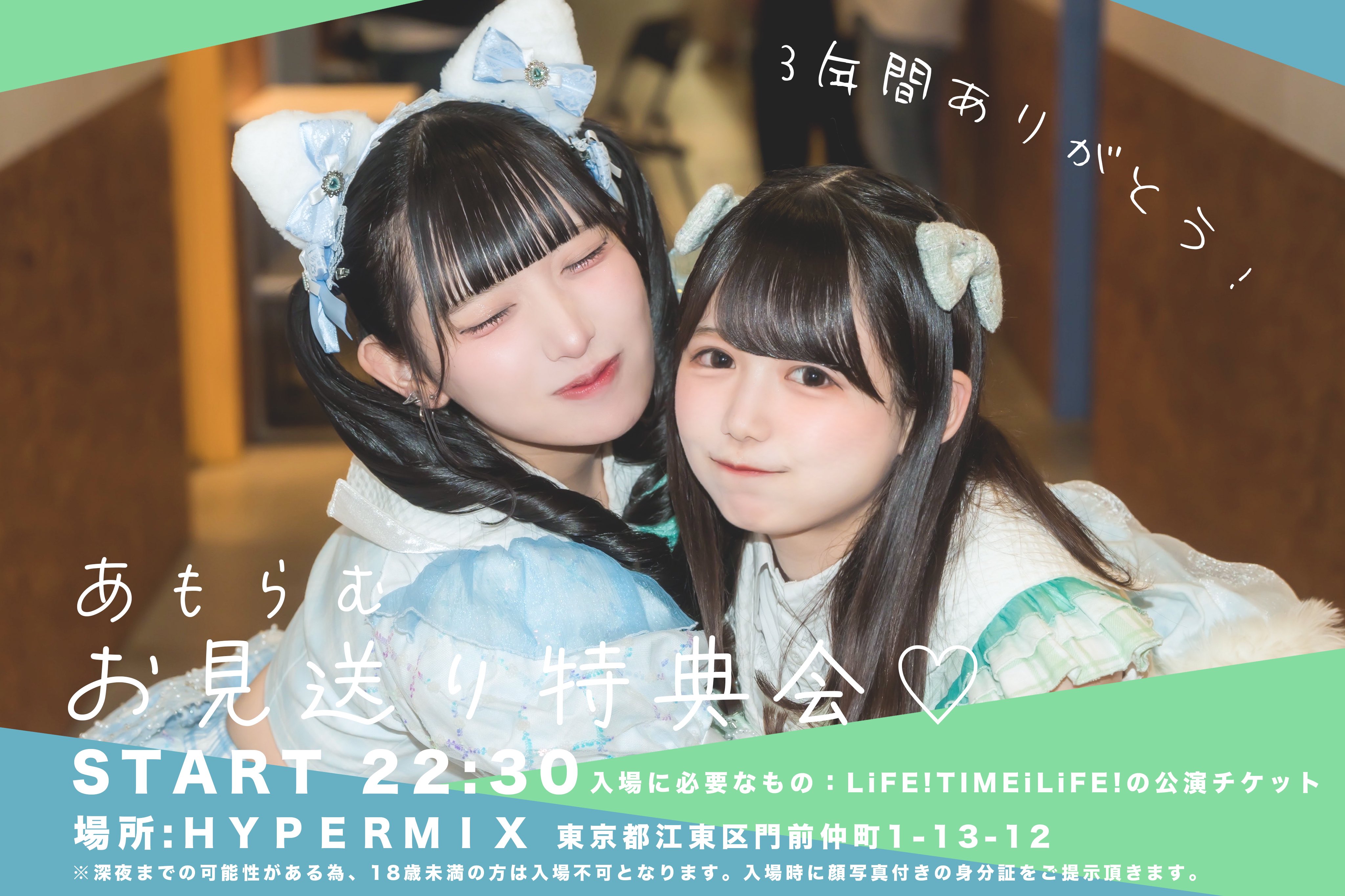 天羽しおり チェキ 白衣装