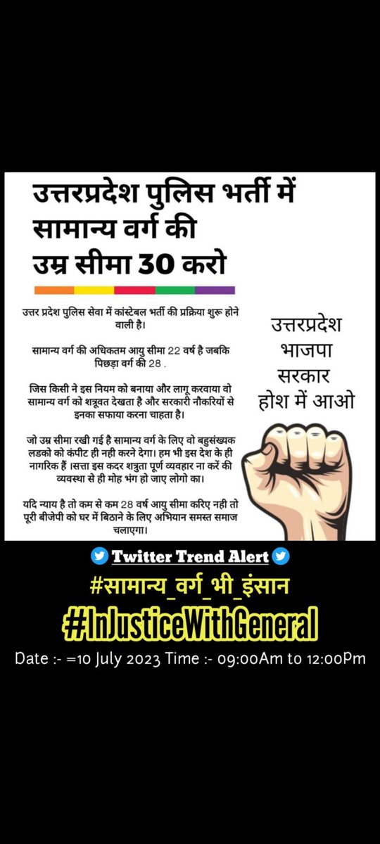 ARUNRAN47886169's tweet photo. #InJusticeWithGeneral
#सामान्य_वर्ग_भी_इंसान @myogiadityanath @rajnathsingh @narendramodi https://t.co/IGY7l9fQ1u