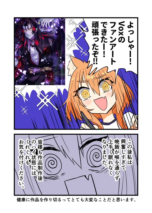 イラストを完成させた後のハイ状態ってすごく危険ですよねという話 