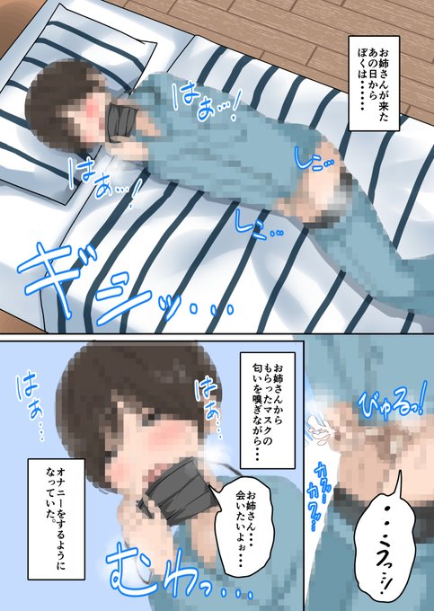 職業体験先で再会した2人 