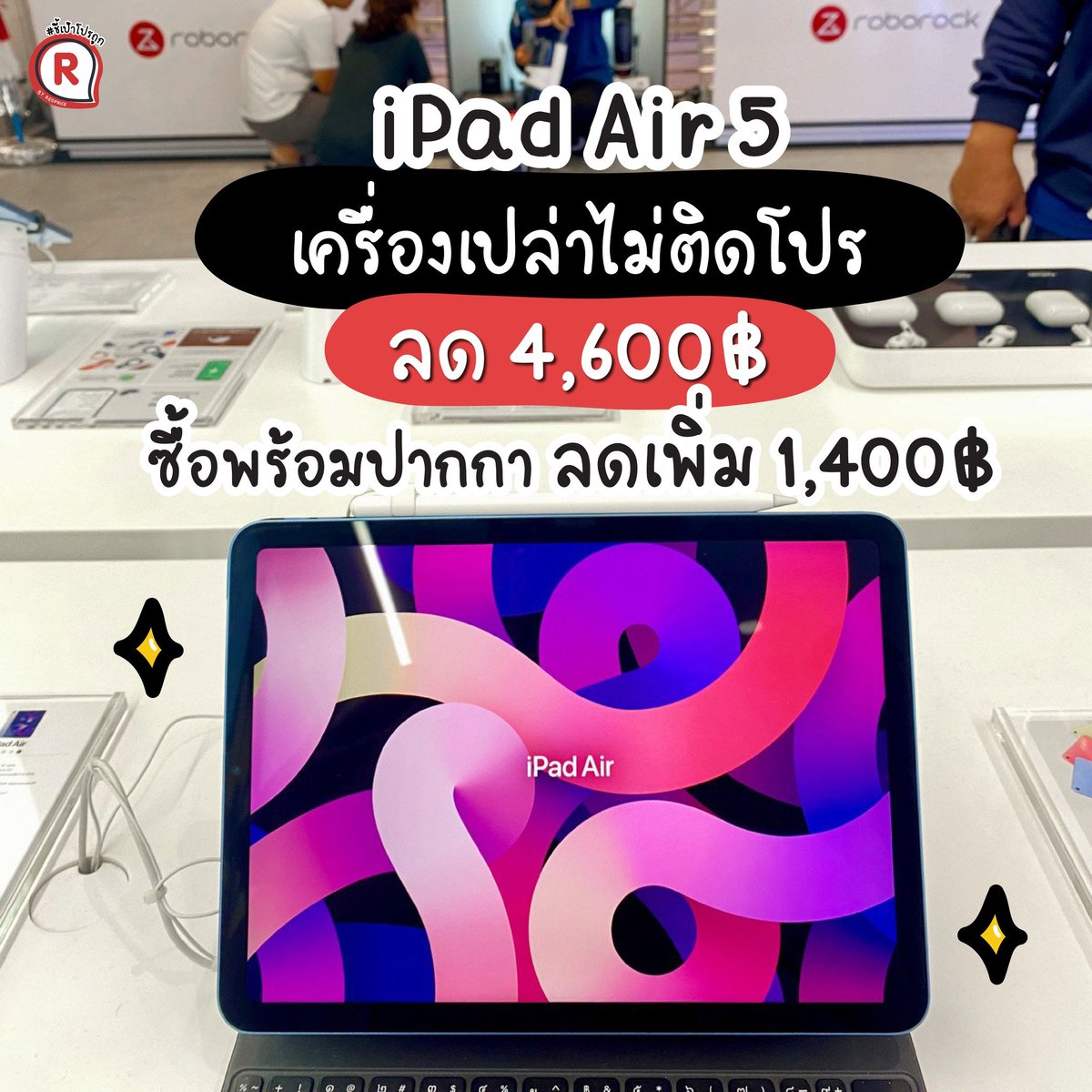 ชี้เป้าโปรถูก tweet media