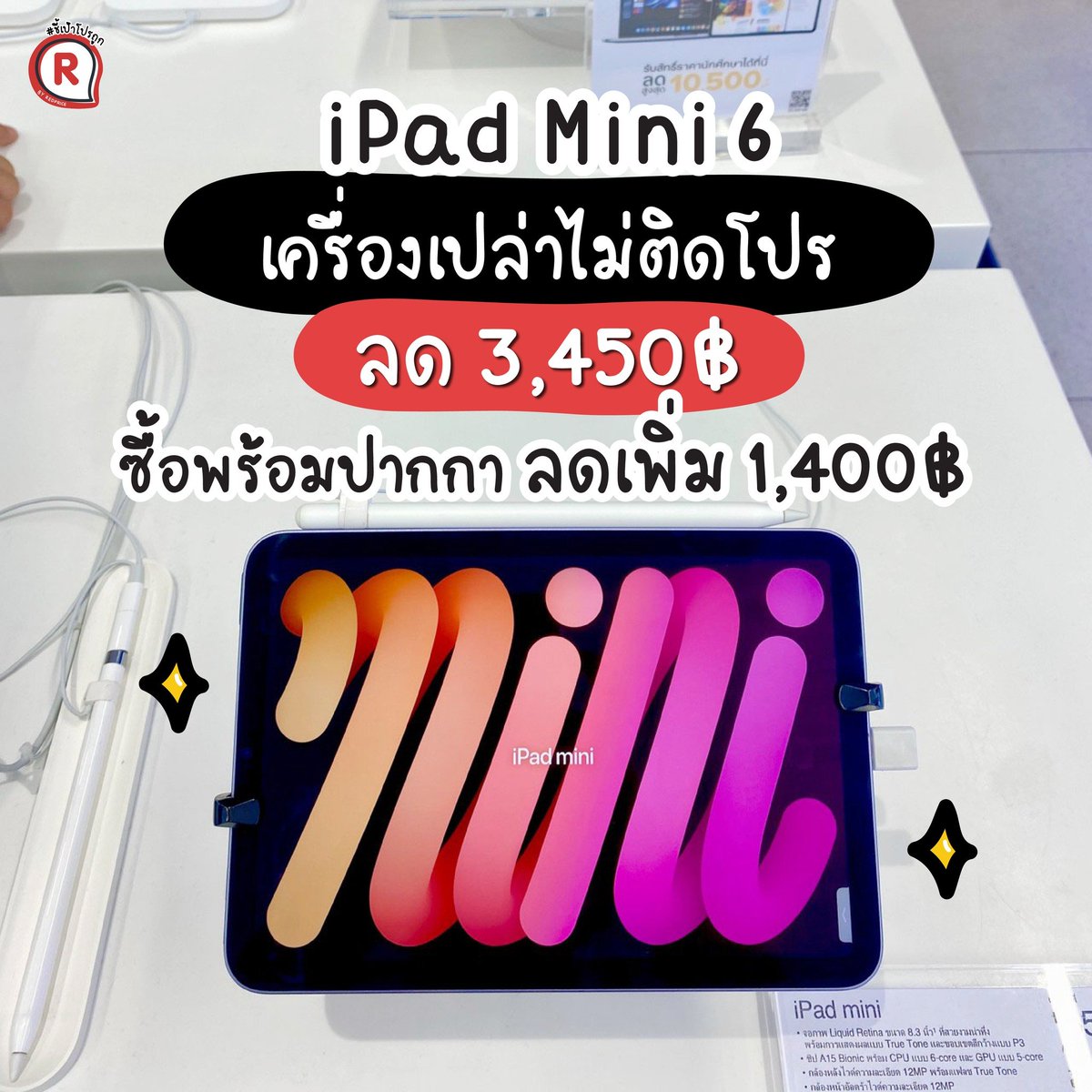 ชี้เป้าโปรถูก tweet media