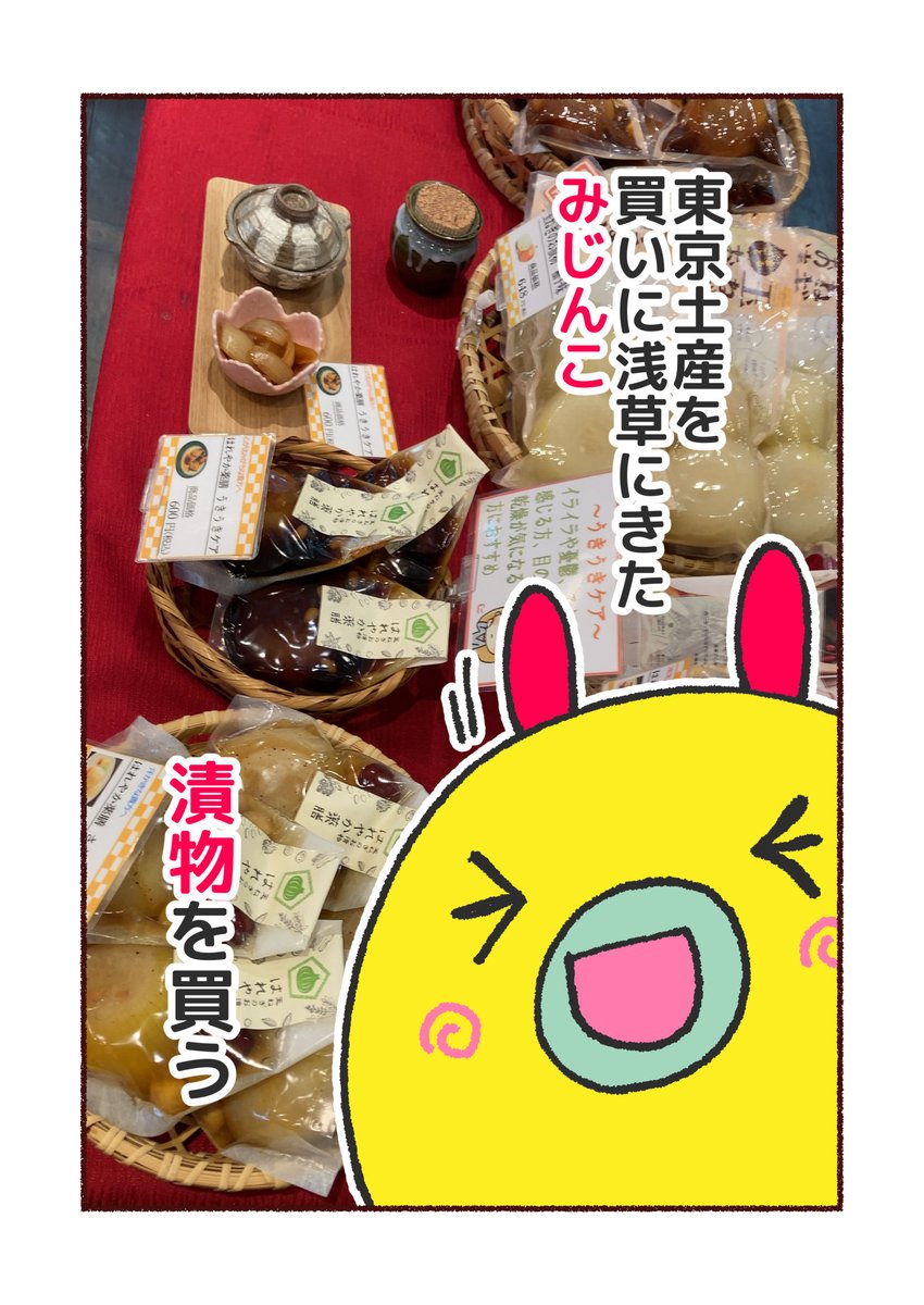 (1/)　漬物は全世代のアイドルだと気づいた話。
#漫画が読めるハッシュタグ #コルクラボマンガ専科 https://t.co/qyGsso9To5