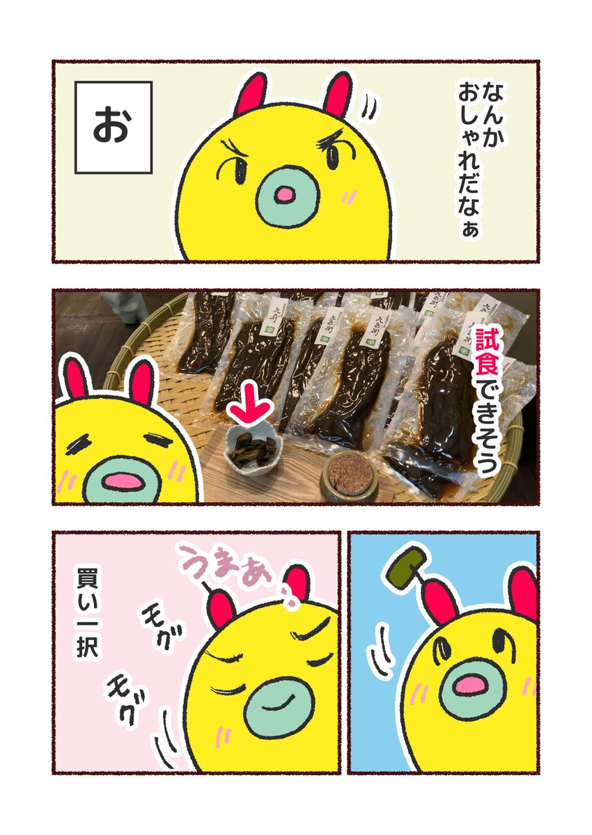 (1/)　漬物は全世代のアイドルだと気づいた話。
#漫画が読めるハッシュタグ #コルクラボマンガ専科 https://t.co/qyGsso9To5