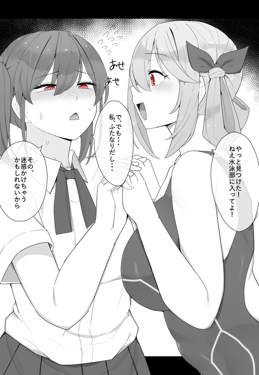 水泳部に勧誘される話🏊 