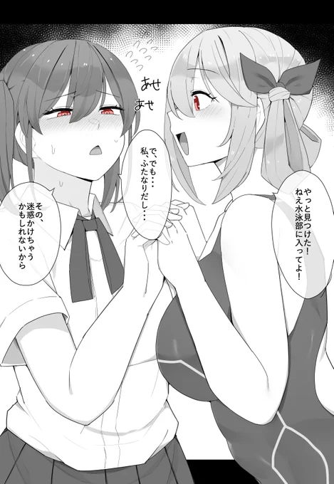水泳部に勧誘される話🏊 