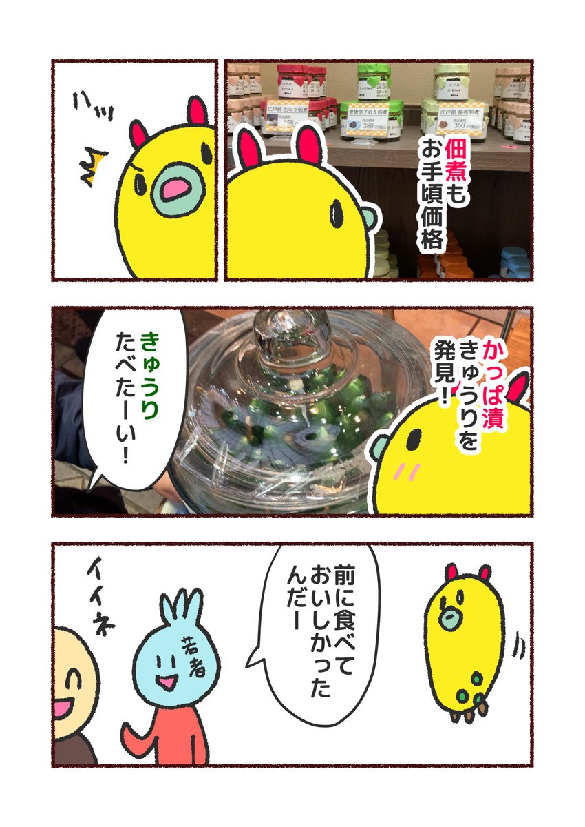 (2/)
浅草編２があとちょっとでKindleにできるよ！ https://t.co/3Jhfh53Ley