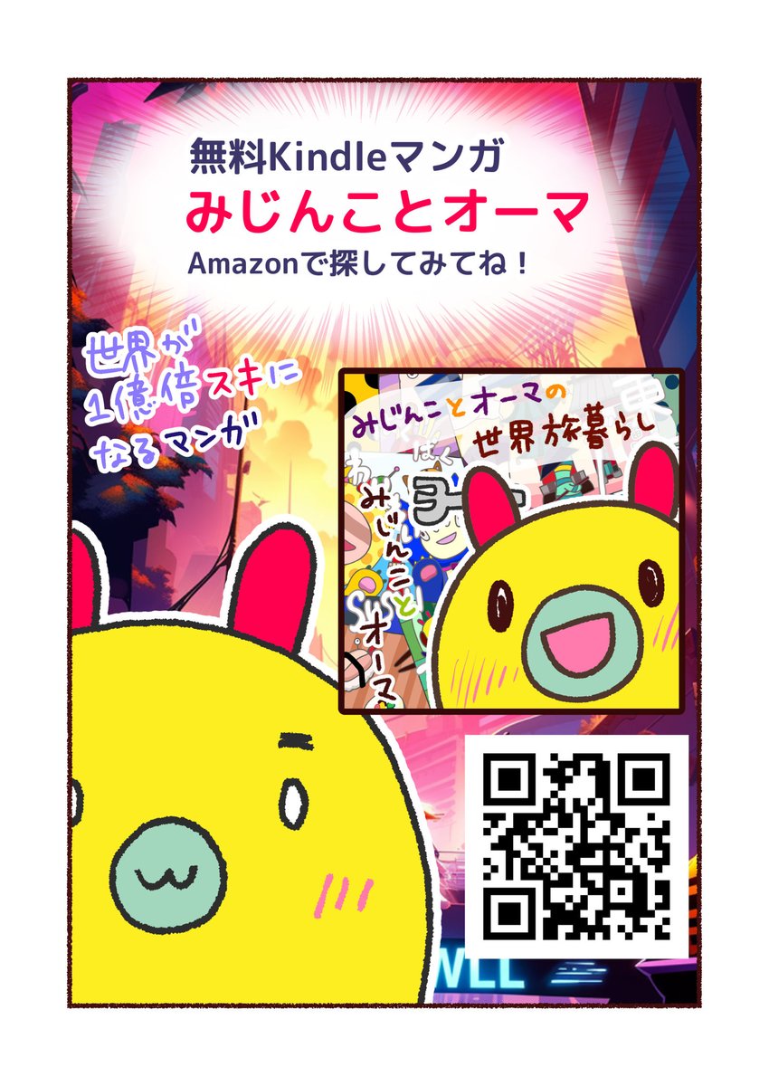 (2/)
浅草編２があとちょっとでKindleにできるよ！ https://t.co/3Jhfh53Ley