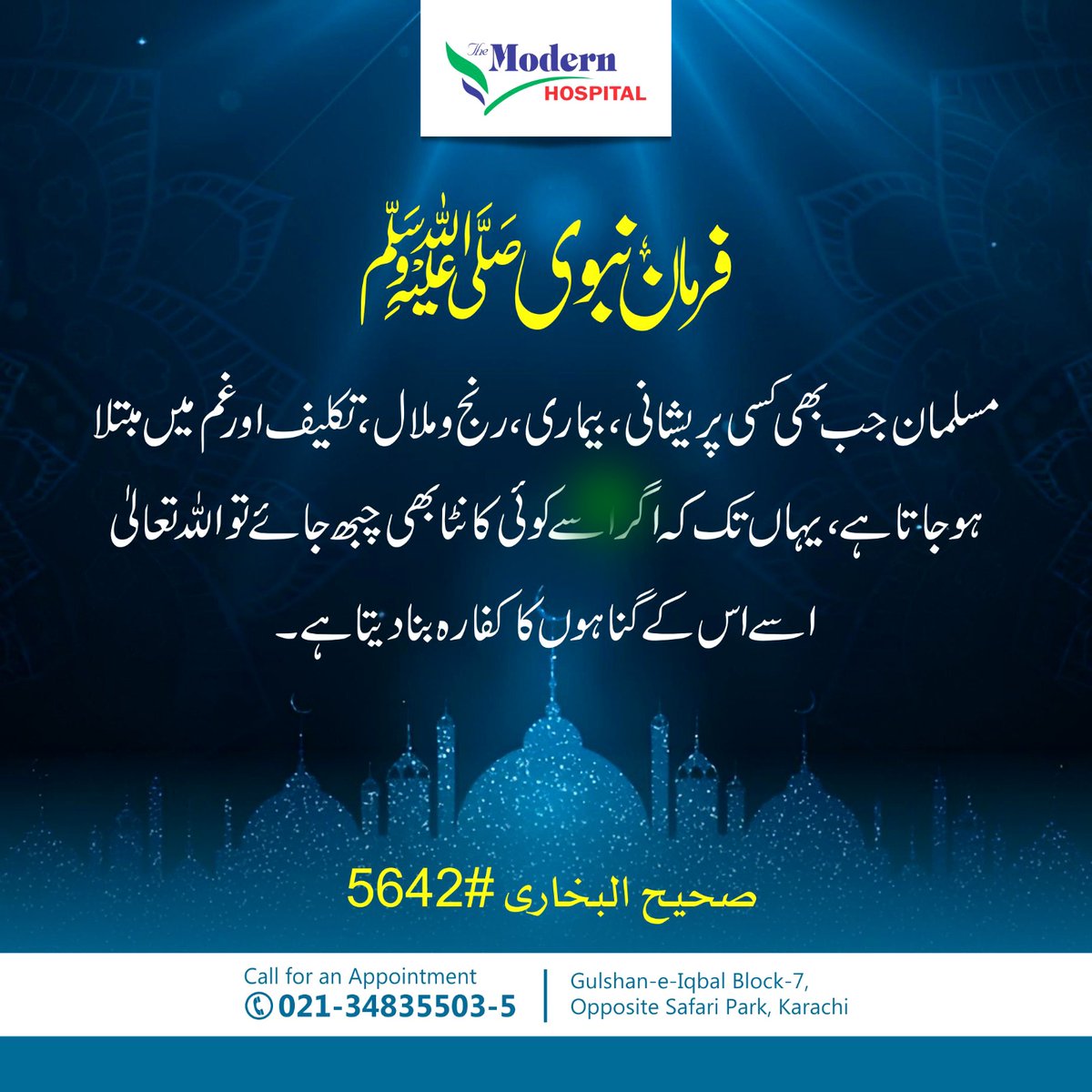 TheModernHosp's tweet image. فرمان نبوی

#Islamic #ahadith