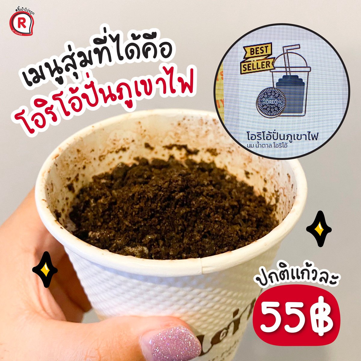 ชี้เป้าโปรถูก tweet media
