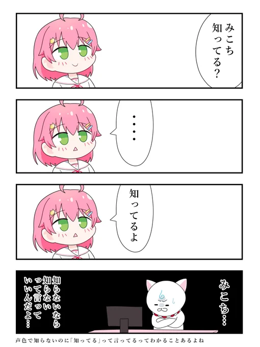 みこちの配信見ててたまに思うこと
#miko_Art 