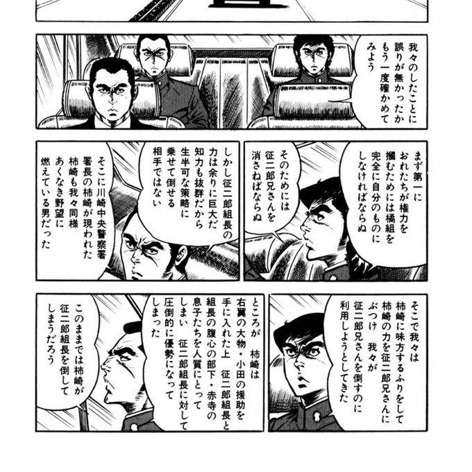 野望の王国、途中から読む人にも優しい 浜栗之助血統屋さん さんのマンガ ツイコミ(仮)