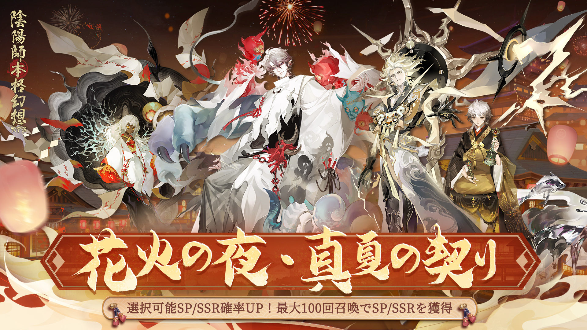 人気 本格幻想RPG陰陽師 プロマイド 人気式神 キャラクターグッズ