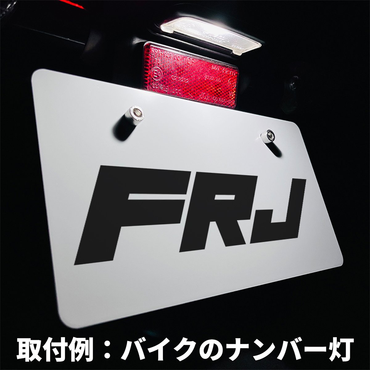 FRJonlineshop's tweet photo. FRJよりバイクのナンバー灯やポジション球、メーター球に使用できるT10のLEDが新商品として販売開始しました！1球で100lmと他社LEDよりも明るい仕様となっています！2個セットで970円～とお買い求め安くなっていますので是非お試しください！
https://t.co/AWI5XArlzM https://t.co/5wL7Cf5Yex
