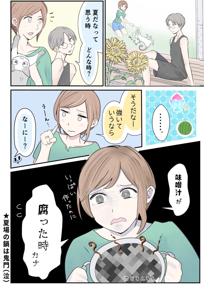 鍋が真っ白だった…
#漫画が読めるハッシュタグ https://t.co/4rCqKKCWTv