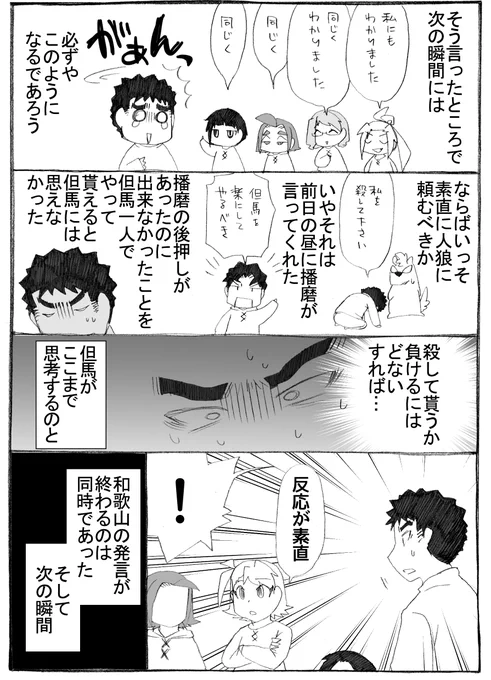 2023年正月漫画200P。

#うちのトコでは #うちトコ #四国四兄弟 