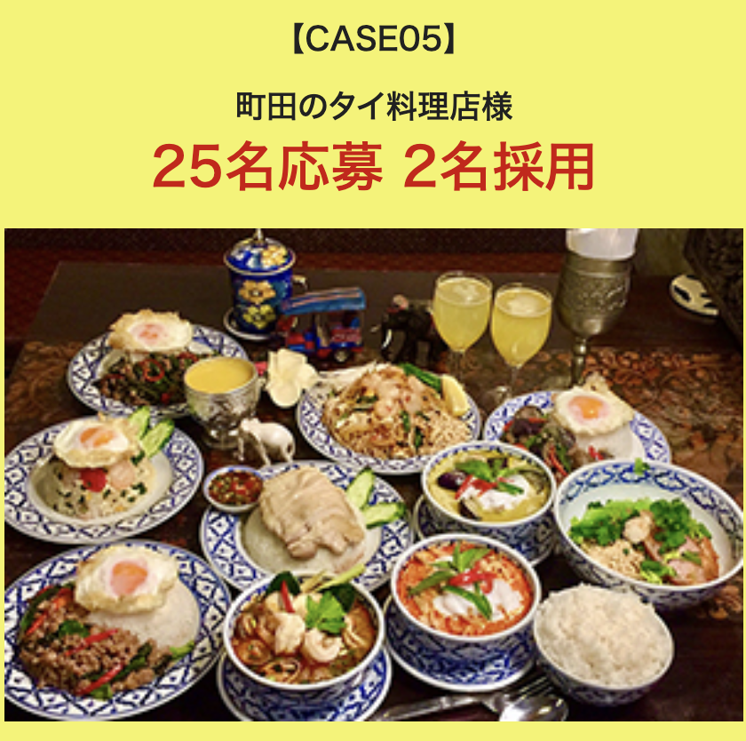waiwaithailand's tweet photo. 【募集・紹介・採用実績 業界１位！】

喜びの声続々❗直接雇用で辞めにくいタイ料理シェフを採用できます。
https://t.co/V8Mpe4scEZ

#タイ料理 #タイ料理店 #シェフ #シェフ募集 #店長募集 #店長 #ホールスタッフ https://t.co/gJ7scBRWoJ