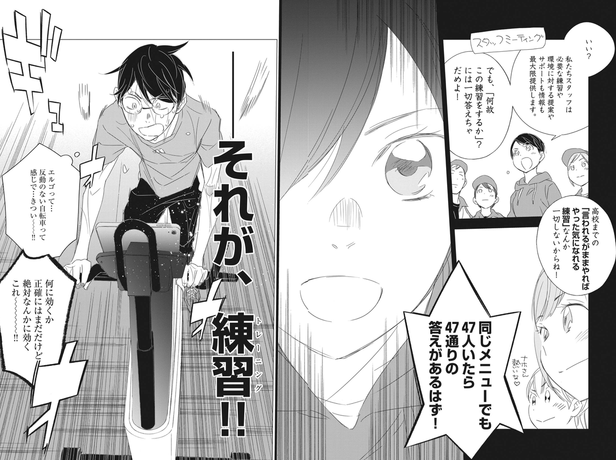 #ずっと一人で走ってきた800m選手の僕が仲間と出会いアイドルが監督の駅伝チームで箱根を目指すだけのお話
すいません!先週うっかり告知してしまったのですが。。!今週のスピリッツさんから駅伝男子プロジェクト3話連続で掲載です!うう。。すいません。 久米島合宿編。ハヤタくんに試練が。。しん 