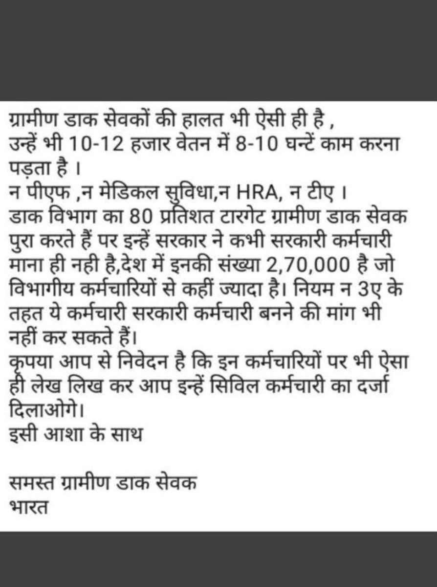 ArunParihar1998's tweet photo. @BJP4India @PMOIndia 
@narendramodi 
@AshwiniVaishnaw 
@GoI_MeitY
@IndiaPostOffice
@devusinh @PIB_India @mygovindia @AmritMahotsav @PMOIndia

#Youth_GDS_India #जीडीएस_स्थाई_हो
#GDS_wants_justice
#gramin_dak_sewak
#gds_ko_permanent_karo
#Remove_rule_3A
#justic4GDS https://t.co/DoXihqGvz0