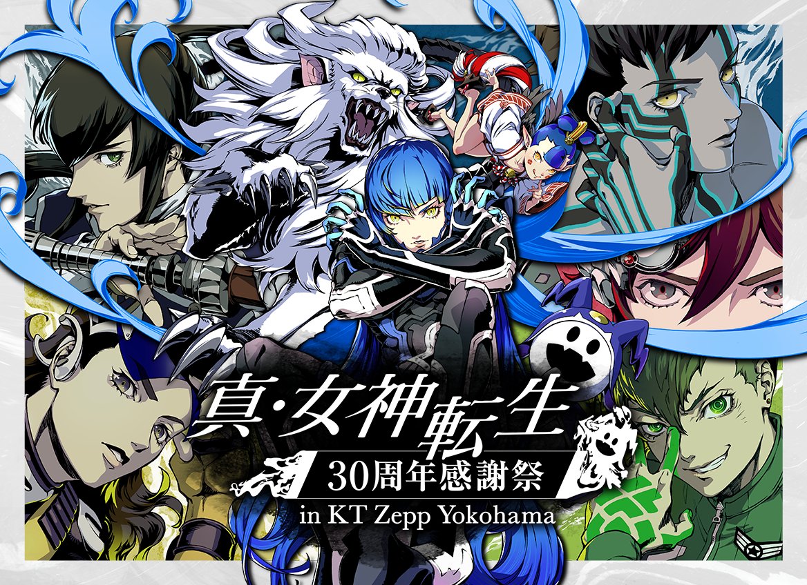 真・女神転生 30周年感謝祭 in KT Zepp Yokohama (@megaten_30thfes