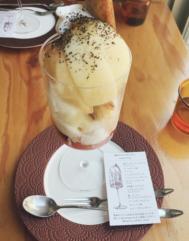 西荻窪のtypica
桃とスパイスのパフェ食べました🍑✨️
今まで食べたパフェの中で一番美味しいかった！すごく素敵なお店でした🥰 https://t.co/Pn5cqrVInG