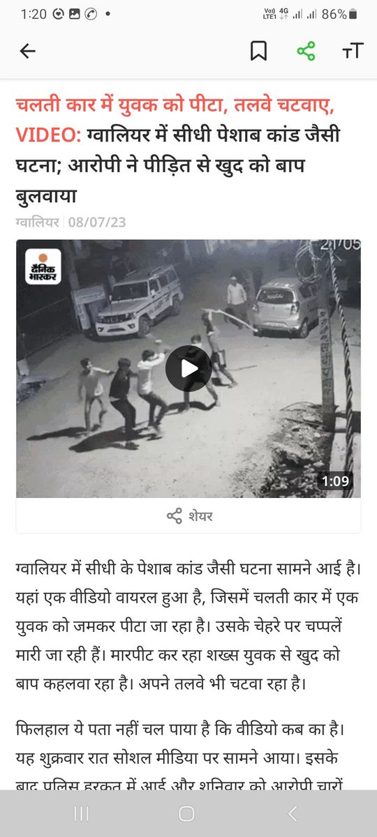dainik-b.in/7bETcuL7hBb
dainik-b.in/ohxDJq1phBb
dainik-b.in/qfj9DYFOcBb
dainik-b.in/qqsURlDpfBb 
 प्रदेश में मचा हाहाकार गरीब आदिवासियों पर हो रहे  हत्याचार मदहोशी में झूम रही शिवराज सरकार
 शर्म करो मामा आने वाले चुनाव में  आदिवासी जनता अपने ऊपर हो रहे हत्याचारों का हिसाब लेगी?