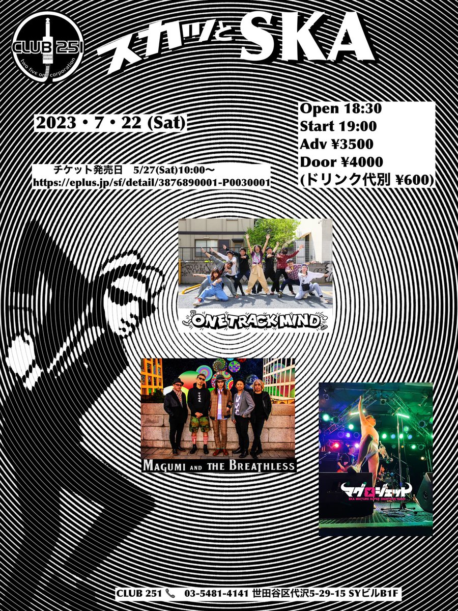 magumi1963's tweet image. さあ夏だぜ！SKAでスカッと踊って夏を乗り切ろう。もう私の還暦カウントダウン・イベント期間始まっております(笑)私のキャリアの中でのベストなSKAな選曲にしようと思ってますので皆さん遠慮なく遊びに来てね。アンコールはあの曲を皆んなでセッションしますよ。皆んなで最高の週末作ろうぜ！😆👍