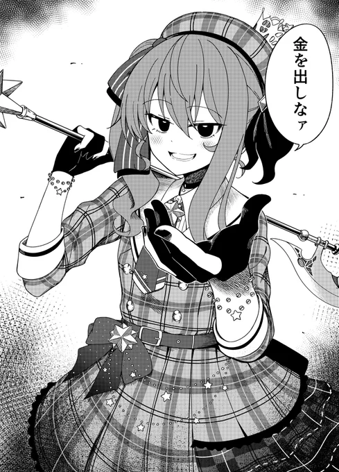 街中すいせいさん、好みどストライクです
#ほしまちぎゃらりー 