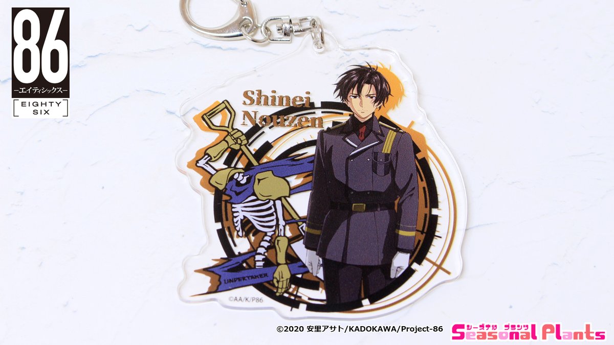 86―エイティシックス―」より様々なグッズが発売中！ 国章やパーソナル