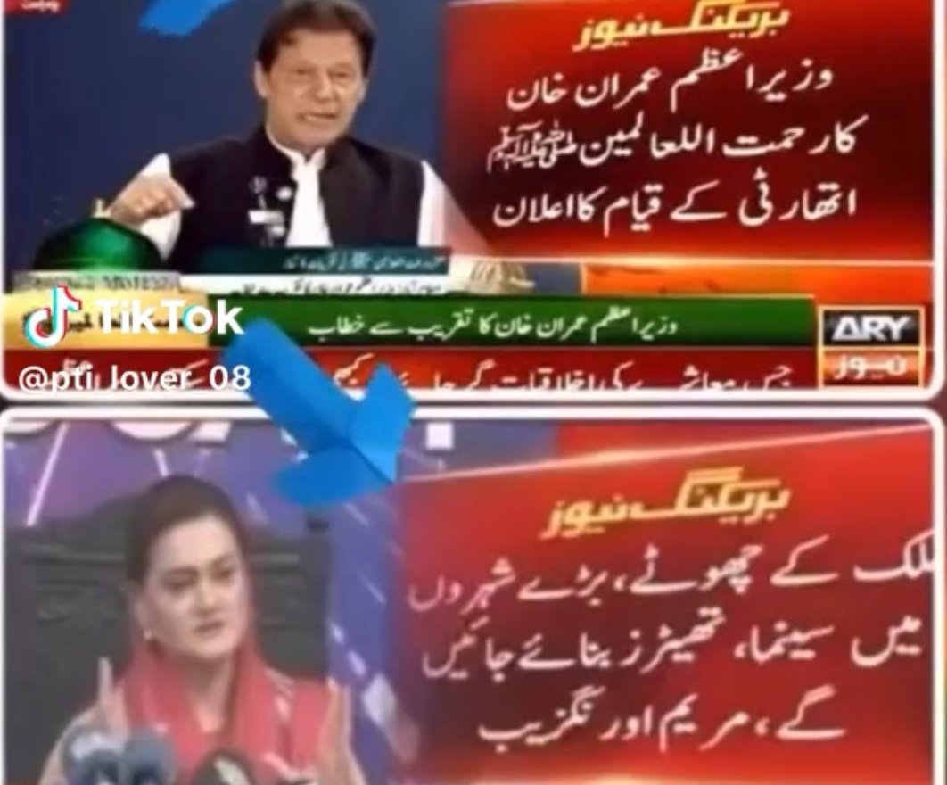 Two different political parties. 
Two different  priorities.
#ImranKhan
#PTIWILLWIN