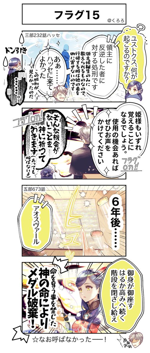 メグメグですので他の方はご遠慮ください やみざくら🪽🧂🍙🥒𓆞🌸 on X: 