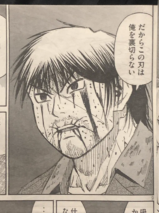 ヤングマガジン 2023年32号

彼岸島。

珍しく、瞳がちゃんと黒い明です。
前のコマの影響で、この瞬間だけ人間的な感情を取り戻したのでしょうね☺️ 