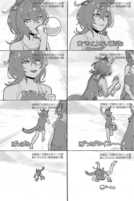 ぱっぱかのNGシーン 