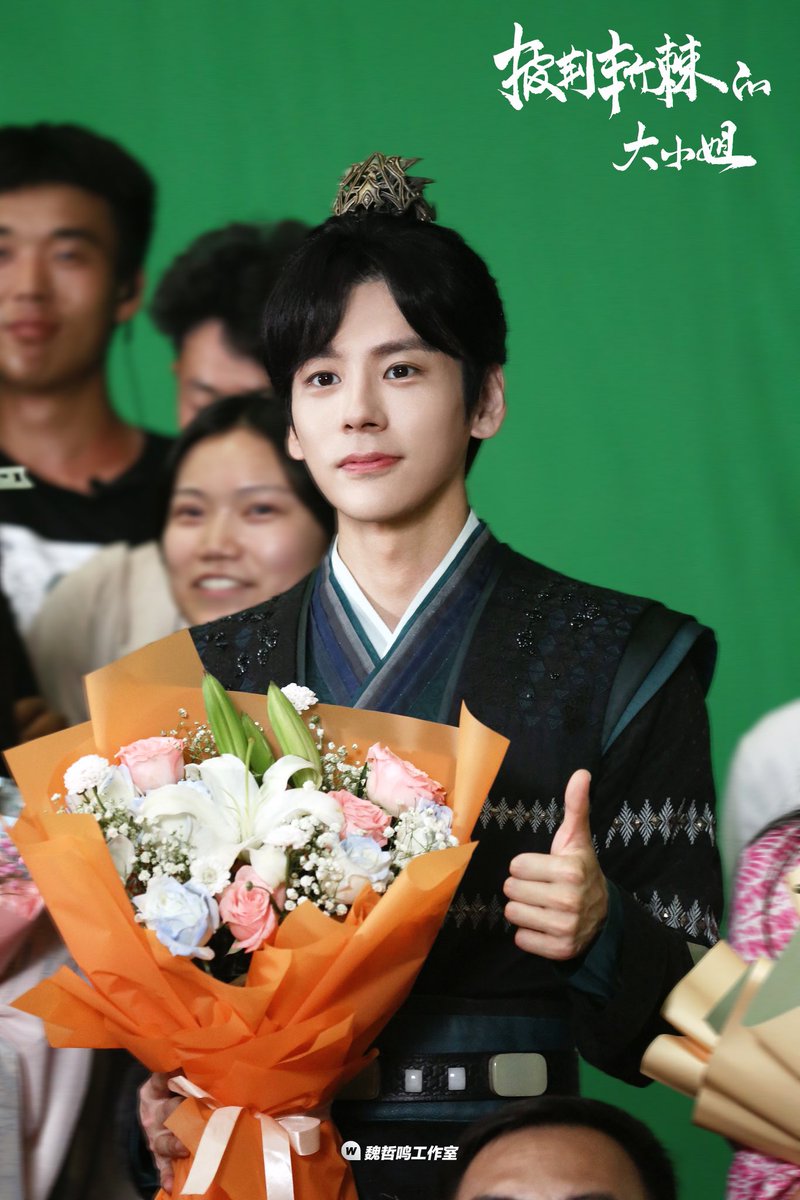 WzmOfficial_'s tweet photo. 经过了两个月的日夜，徐程风的故事暂告一个段落，感谢每一位工作人员的辛勤付出。徐程风杀青大吉🎉魏哲鸣继续前行🔛！ #披荆斩棘的大小姐 

꒰ঌ┈┈┈┈┈┈┈┈┈┈┈┈┈ ໒꒱

#魏哲鸣 #魏哲鳴 #WeiZheming #위철명 #เว่ยเจ๋อหมิง #ウェイ・ジャーミン #MilesWei https://t.co/zxKsfvTLXD