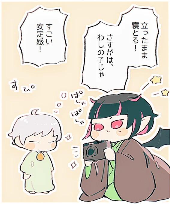 100日あやかし挑戦 29
うちのこ 