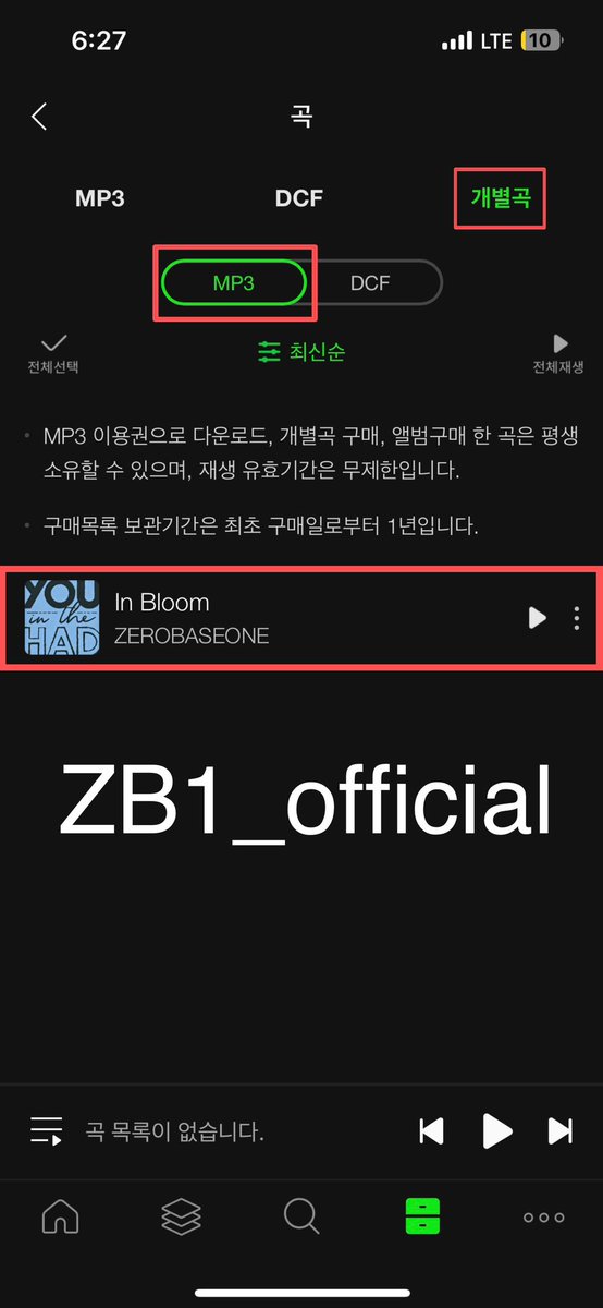 ZB1_official's tweet image. _📌
ZEROBASEONE ‘In Bloom’ 음원 스트리밍 및 다운로드 이벤트 참여 예시 이미지
 
#ZEROBASEONE #ZB1
#제로베이스원
#YOUTHINTHESHADE #InBloom