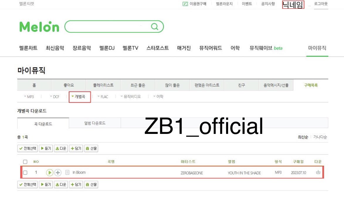 ZB1_official's tweet image. _📌
ZEROBASEONE ‘In Bloom’ 음원 스트리밍 및 다운로드 이벤트 참여 예시 이미지
 
#ZEROBASEONE #ZB1
#제로베이스원
#YOUTHINTHESHADE #InBloom