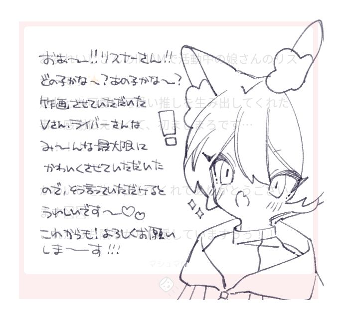 ましまろっ!!ありがとうございます～～!!! 