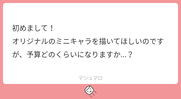 ましまろっ!!ありがとうございます～～!!! 