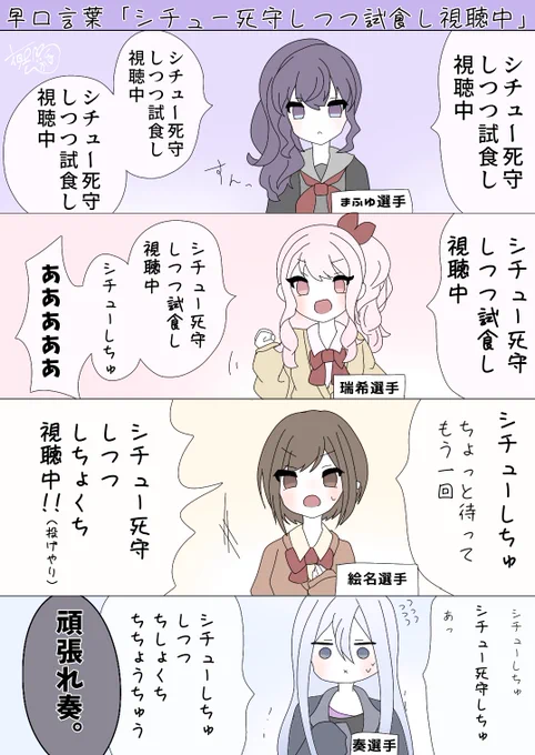 みんなで現実逃避しましょう
生存逃走だ… #prsk_FA 