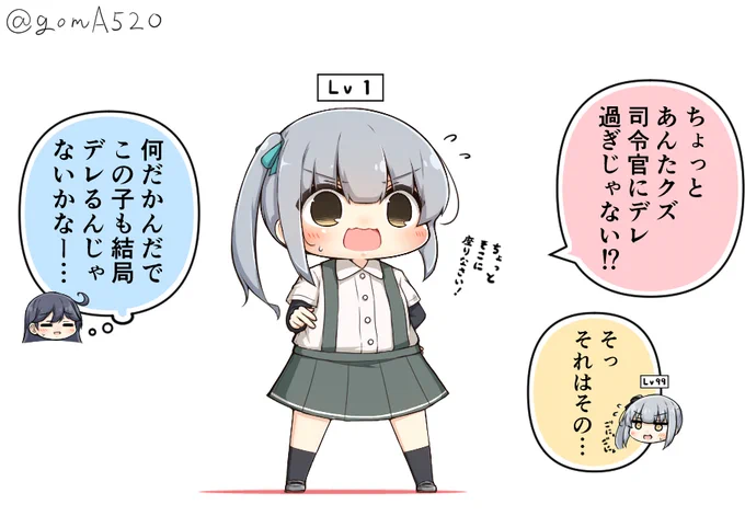 ドロップしたばかりの自分(Lv1)に説教される霞ちゃん改二(Lv99) 