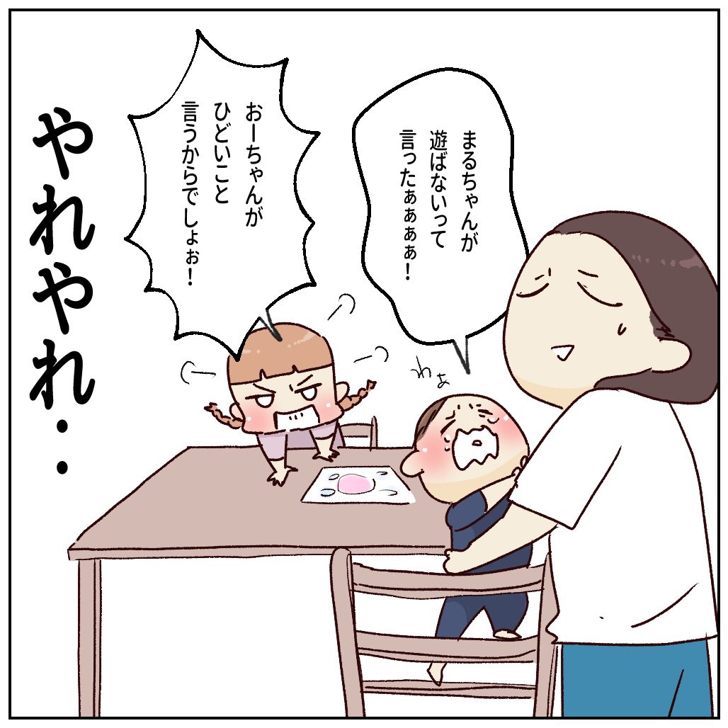 実はお姉ちゃんのこと…（1/3）

#2歳差育児
#エッセイ https://t.co/RNEN3Oknus