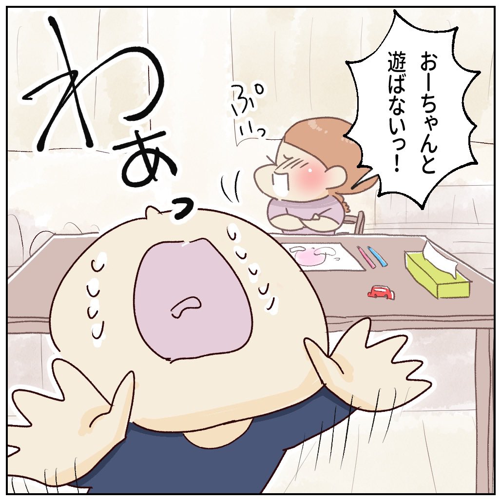 実はお姉ちゃんのこと…（1/3）

#2歳差育児
#エッセイ https://t.co/RNEN3Oknus