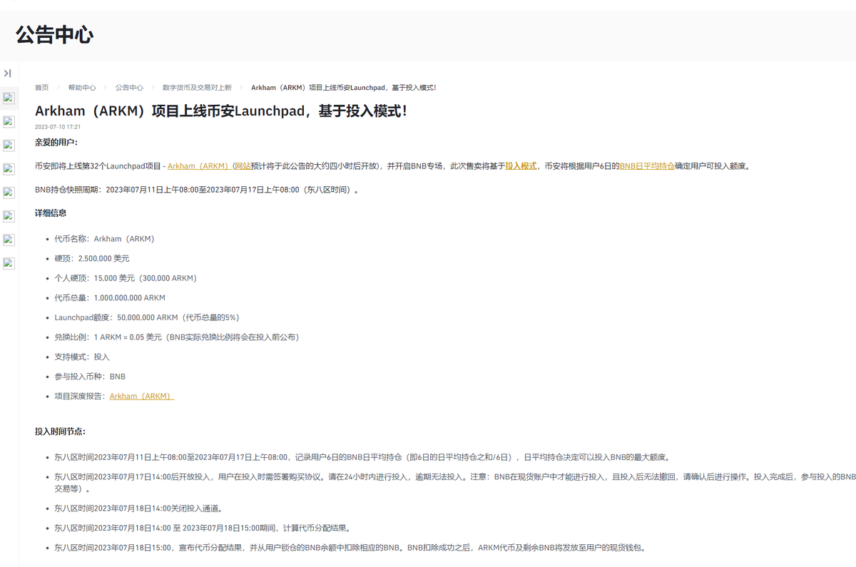 币安IEO一出来，全世界的群里都在？？？？？？？？？
 这是什么项目？？？？？？？？
所以这是什么项目？？？？ https://t.co/uWQdwE7RQp