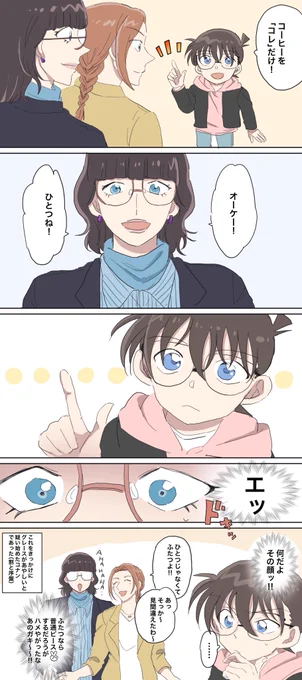 致命的なミス 
