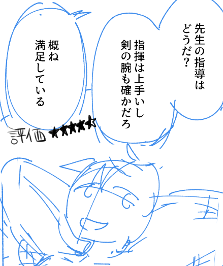 こういう言い回ししそう(するか?) 