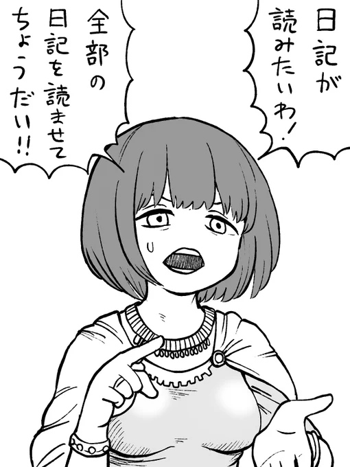 最近はFANBOXの全体公開記事で日記を不定期で書いてます このリンク→ https://t.co/j3ADY5DSO1 から過去ログを辿れるので他人の日記を読むのがすげー好き♡という人はドウゾ… ちなみに自分も誰かの日記を読むのがすげー好きです 